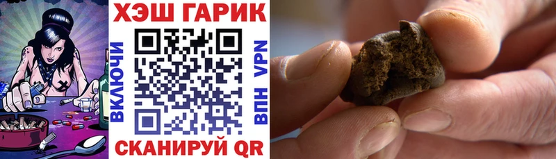 ГАШИШ hashish магазин продажи наркотиков Зверево