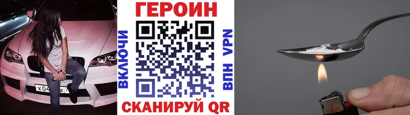 купить наркотики цена  Зверево  ГЕРОИН VHQ 