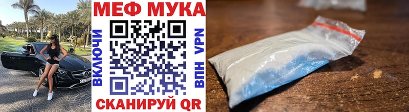 Мефедрон мяу мяу Зверево