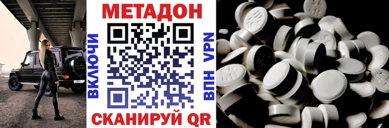 Метадон methadone  KRAKEN рабочий сайт  Зверево 